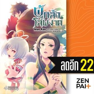 ผู้กล้าโล่ผงาด 1-14 (MG) | First Page Aneko Yusagi