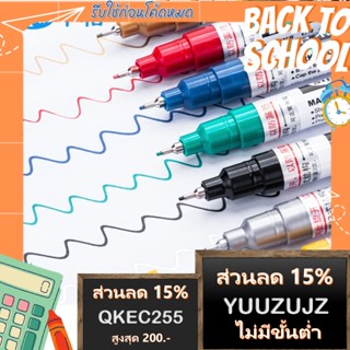 (สินค้าใหม่ ราคาถูกมาก) Sipa ปากกาเพ้นท์ ปากกาหัวเข็ม รุ่น SP-150 ปากกา​อเนกประสงค์​ ขนาด 0.7  MM 8 สี ใช้งานได้นาน