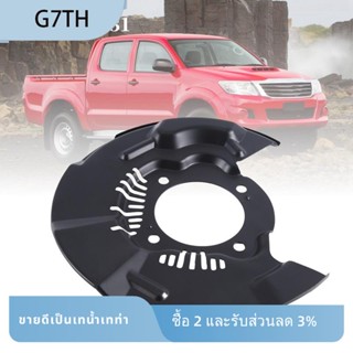 ฝาครอบดิสก์เบรกหน้า กันฝุ่น สําหรับ Toyota Hilux 2006-2011 Right 47781-0K031