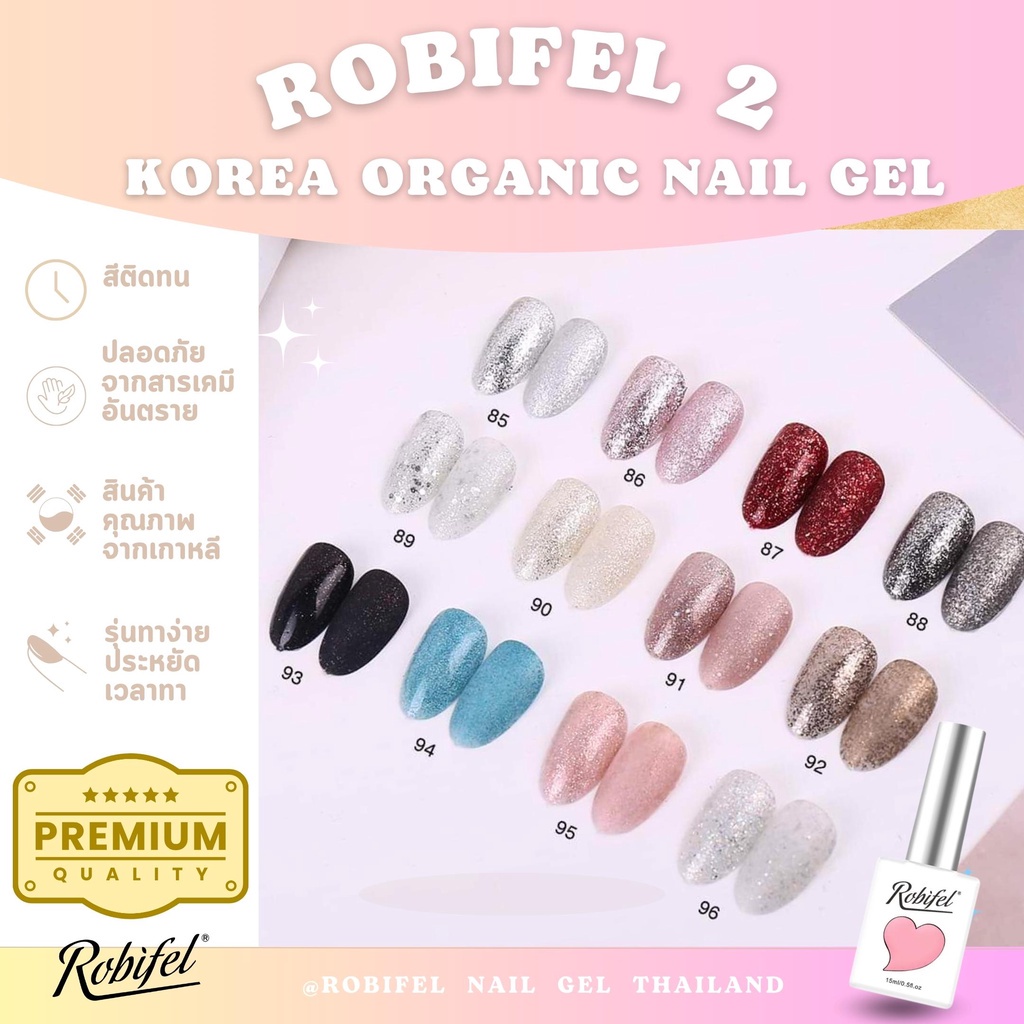 (TPO-Free) สีเจล สีทาเล็บเจล ยาทาเล็บเจล เกาหลี ออเเกนิค Robifel2 No.85-96 กากเพชรเงิน/โรสโกลด์/แดง /ดำ/ฟ้า
