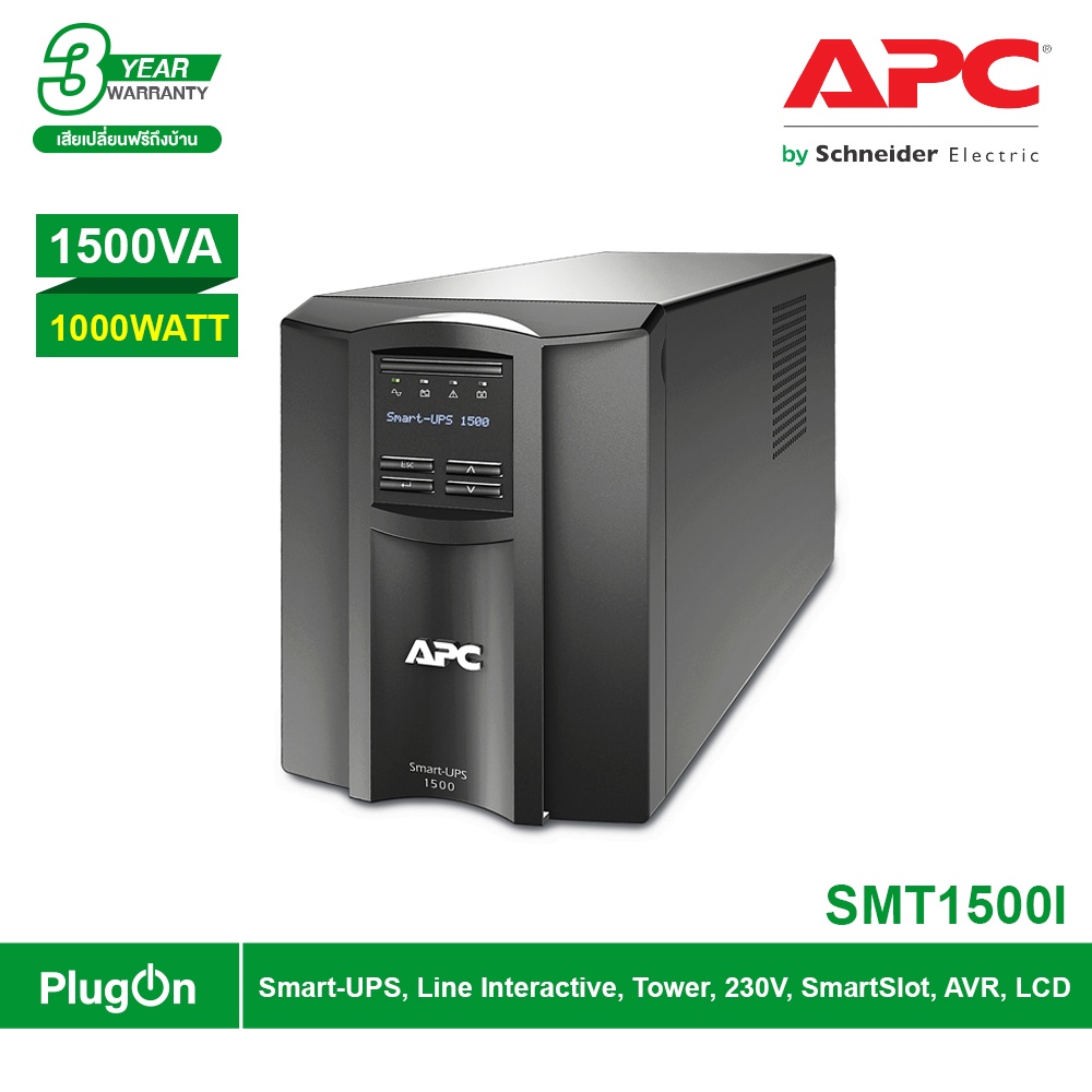 Schneider APC เครื่องสำรองไฟ APC Smart-UPS Line Interactive, 1500VA, Tower, 230V | SMT1500I | PlugOn