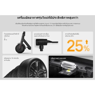 Xiaomi Portable Electric Air Pump 2D ปั้มลมอัตโนมัติแบบพกพา เครื่องปั๊มลมไฟฟ้า ที่สูบลม เติมลมยางแบบพกพา