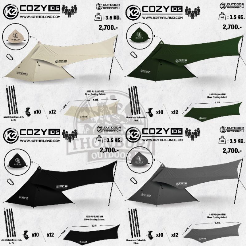 TARP K2 COZY ID5 / ID3 ทาร์ป ฟลายชีท (ไม่รวมเต็นท์ในรูป) รับประกันตลอดอายุการใช้งาน