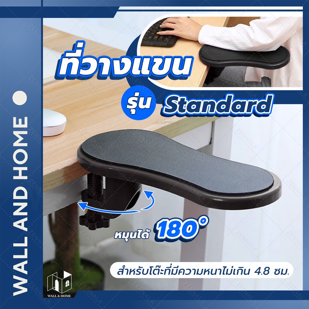 ที่วางแขนติดโต๊ะคอม รุ่น Standard ที่พักแขน สีดำ ติดตั้งง่าย ไม่ต้องเจาะโต๊ะ พนักวางแขน