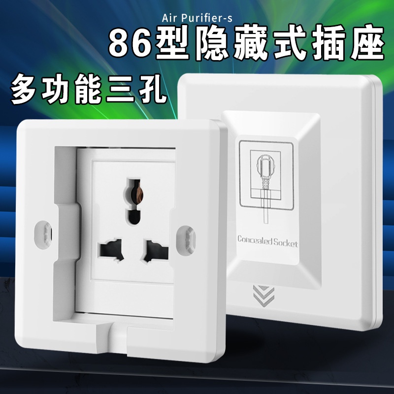 ซ็อกเก็ตฝังตู้เย็น ซ่อนได้ 86 ประเภท มาตรฐานอังกฤษ อเมริกัน ยุโรป อเนกประสงค์