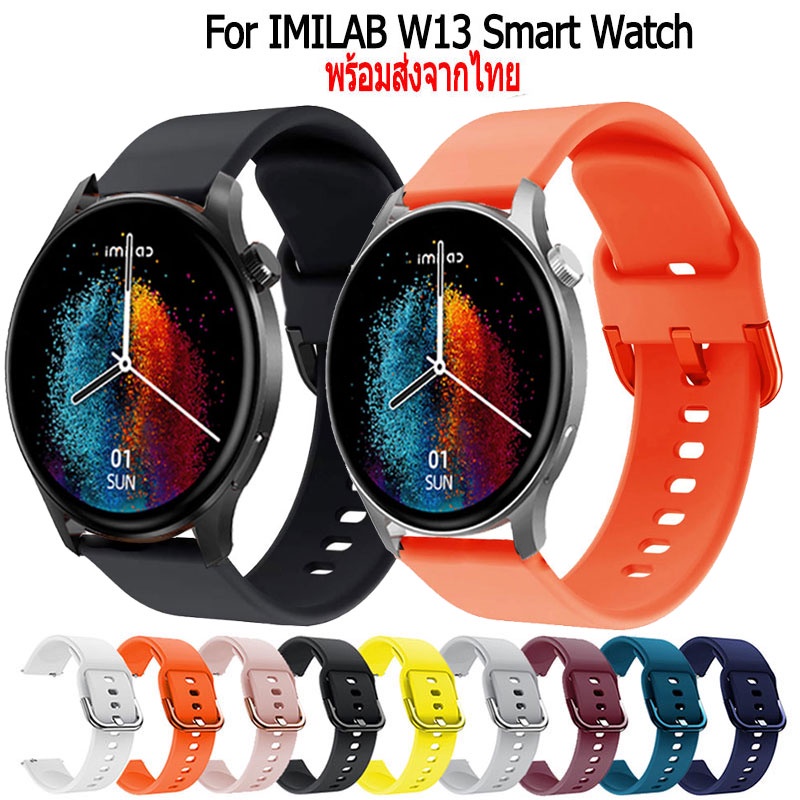 สาย smart watch imilab w13 สายนาฬิกา ซิลิโคน แบบนุ่ม เปลี่ยนทดแทน สำหรับ imilab w13 นาฬิกาอัฉริยะ