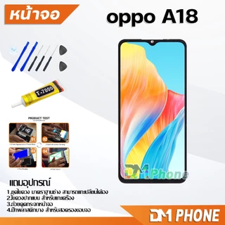 DM Phone หน้าจอ oppo A18 อะไหล่ อะไหล่มือถือ LCD จอพร้อมทัชสกรีน oppo A18/CPH2591