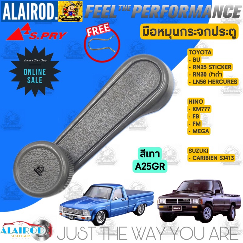 มือหมุนกระจก TOYOTA RN25,RN30,LN40,LN56 HERO DYNA BU,HINO FB,FM,KM777,SUZUKI CARIBIEN SJ413 แบรนด์ S.PRY มือหมุน M - รูปที่ 5
