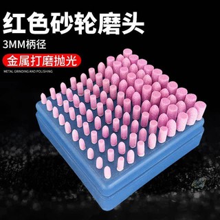 หัวเจียรไฟฟ้านิวเมติก ขนาดเล็ก 3 มม. สีแดง 100 ชิ้น