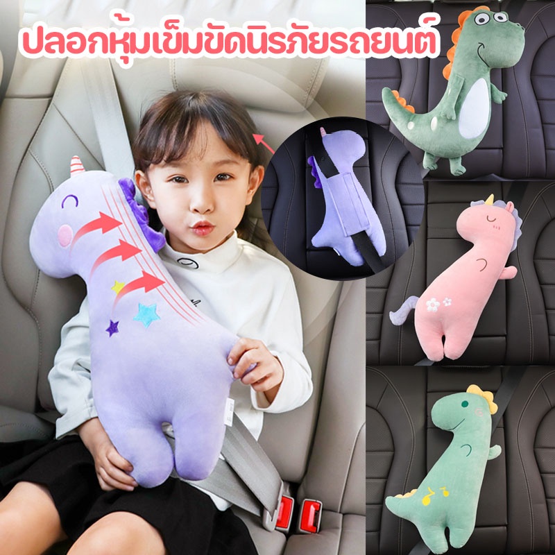 พร้อมส่ง ปลอกหุ้มเข็มขัดนิรภัยรถยนต์ หุ้มเข็มขัดนิรภัยรถยนต์ ลายการ์ตูนน่ารัก เพื่อความปลอดภัย สําหรับเด็ก
