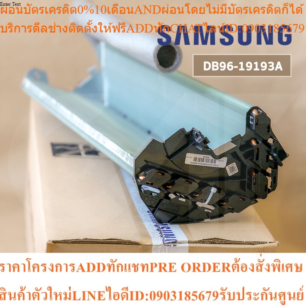 DB96-19193A ASSY EVAP UNIT แผงรังผึ้งคอยล์เย็น SAMSUNG แผงรังผึ้งคอยล์เย็น แอร์ซัมซุง (ให้เช็ครุ่นกั