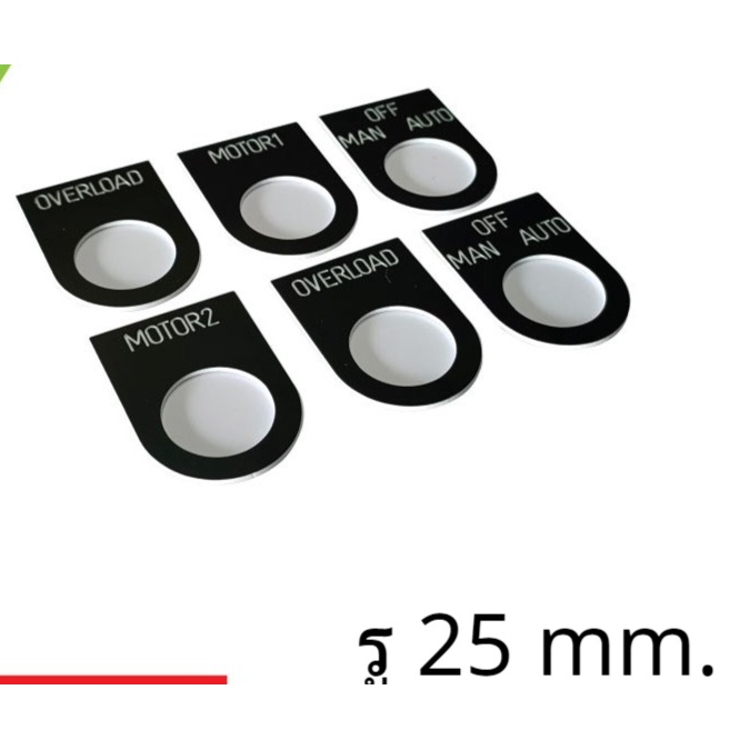 ป้ายเนมเพลทติดหน้าตู้คอนโทรล รูขนาด 25 mm. ตัวหนังสือสีขาว พื้นหลังสีดำ ผลิตคำตามต้องการ ตัวหนังสือคม กัดด้วยเครื่อง CNC