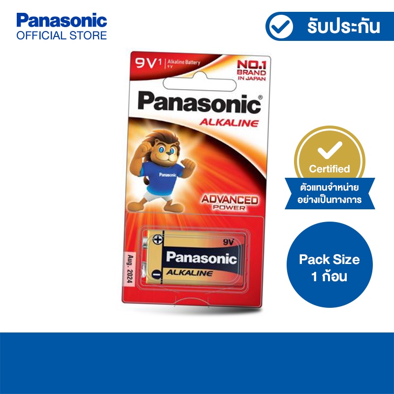 ถ่าน Alkaline 9V Shrink pack  ( 1 Pcs ) ถ่านอัลคาไลน์ ชนิด 9V