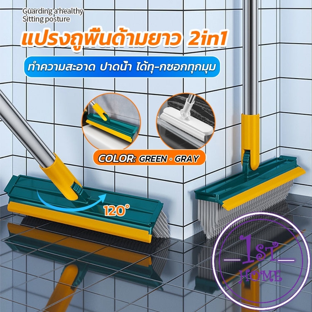 แปรงขัดพื้น ด้ามยาว ห้องนอน แปรงช่องว่างกระเบื้อง ขนแปรงแข็ง floor brush