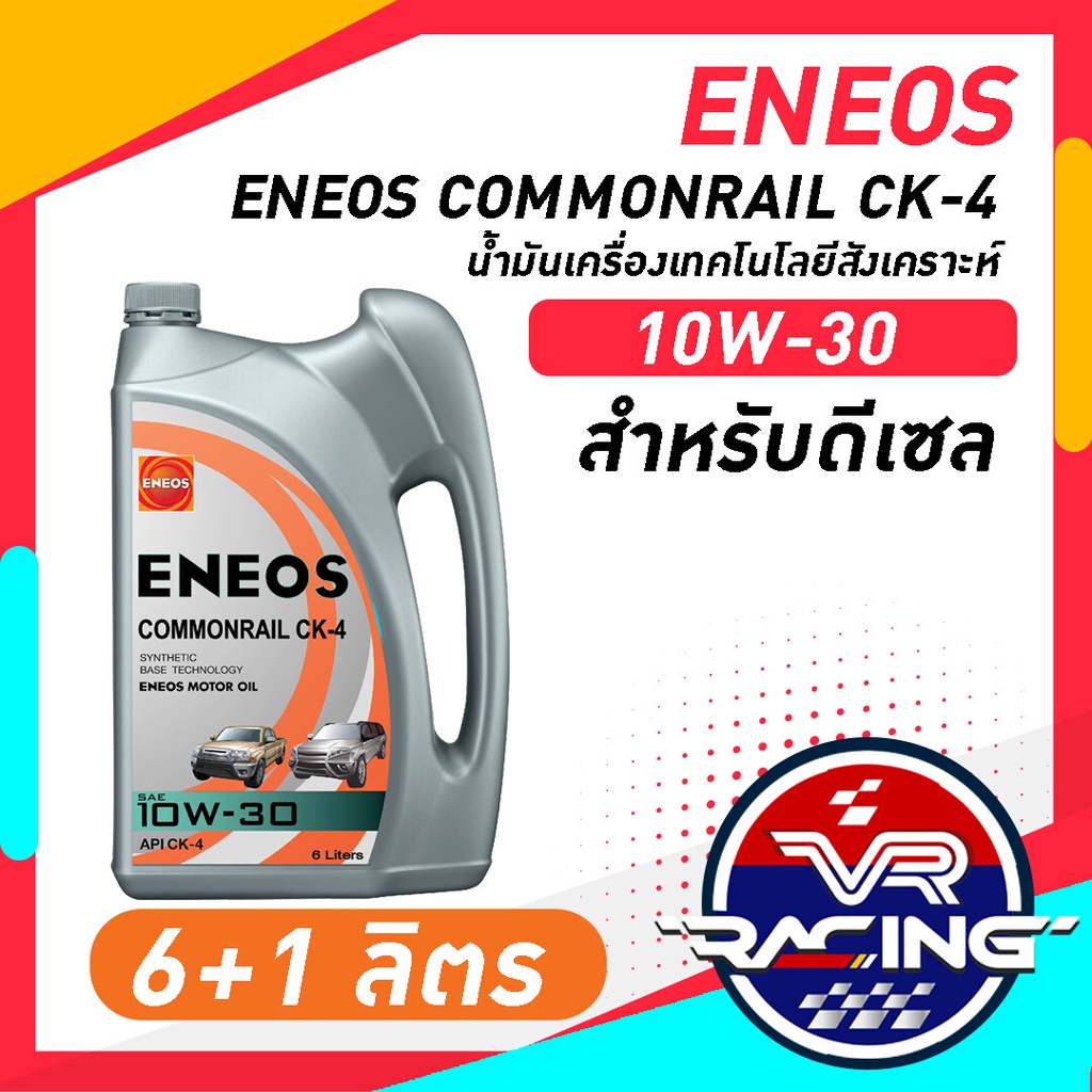 ENEOS COMMONRAIL CK-4 10W-30 เอเนออส คอมมอนเรล CK-4 10W-30 น้ำมันเครื่องยนต์ดีเซล