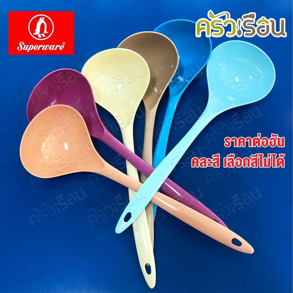 Superware กระบวย ตักน้ำ ตักของหวาน 9 x 28 ซม. 100 มล. คละสี ซูเปอร์แวร์ SP257 (ไม่สามารถเลือกสีได้)
