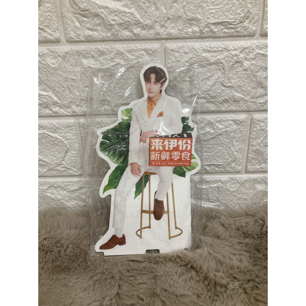 Standy wangyibo lyfen