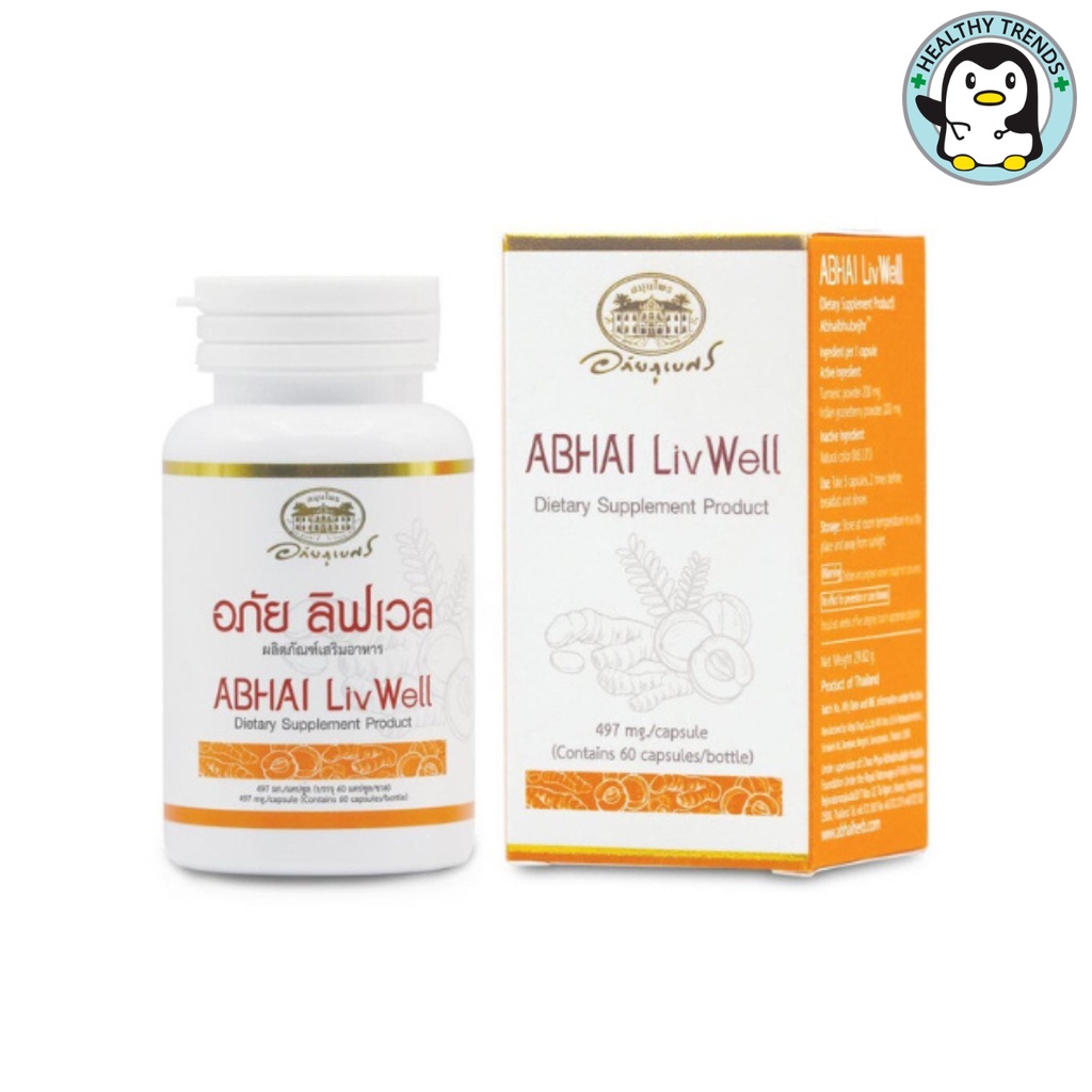 อภัย ลิฟเวล Abhai LivWell ผลิตภัณฑ์เสริมอาหาร ของผงขมิ้นชัน และผงมะขามป้อม 60 แคปซูล [HT]