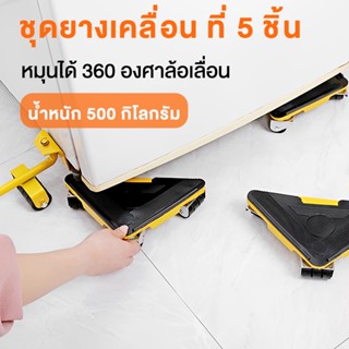 5pcs/400KGอุปกรณ์ช่วยย้ายของ อุปกรณ์เคลื่อนย้ายเฟอร์นิเจอร์ …