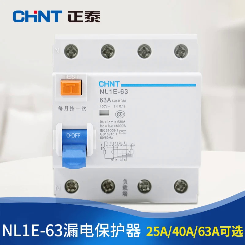 Chint เบรกเกอร์ป้องกันอากาศรั่วไหล NL1E-63 1P+N 3P+N 63A ELCB RCCB MCB