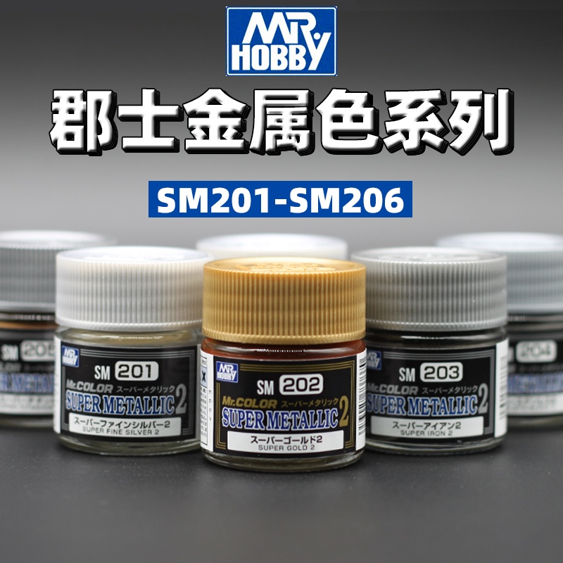Mr Hobby Mr Color Super Metallic SM201-209