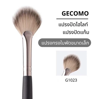 B-16🌟GECOMO แปรงปัดเเก้มเเละไฮไลท์ แปรงแต่งหน้าทรงใบพัด ขนนุ่ม ให้สีฟุ้งสวยเป็นธรรมชาติ เก็บรายละเอียดบนใบหน้า Brushes