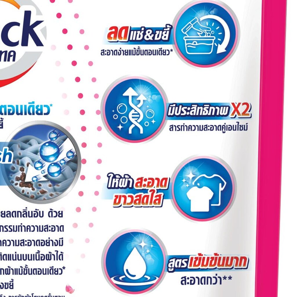 FernnyBaby สีชมพู Attack 3D แอทแทค ทรีดี ลิคลิท 600ML ซักผ้าสูตรเข้มข้น น้ำยาซักผ้า สูตร แอทแทค 3D น้ำ สีชมพู ชาร์มมิ... - รูปที่ 4