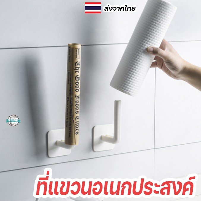 ที่แขวนของอเนกประสงค์ ไม่ต้องเจาะผนัง ติดตั้งสะดวก ใช้ได้กับกระดาษทิชชู่และของใช้อื่นๆ