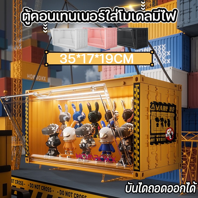 COD กล่องใส่โมเดล ตู้คอนเทนเนอร์ใส่โมเดลมีไฟ กล่องอะคริลิคใส กล่องเก็บโมเดล Container Box With Light