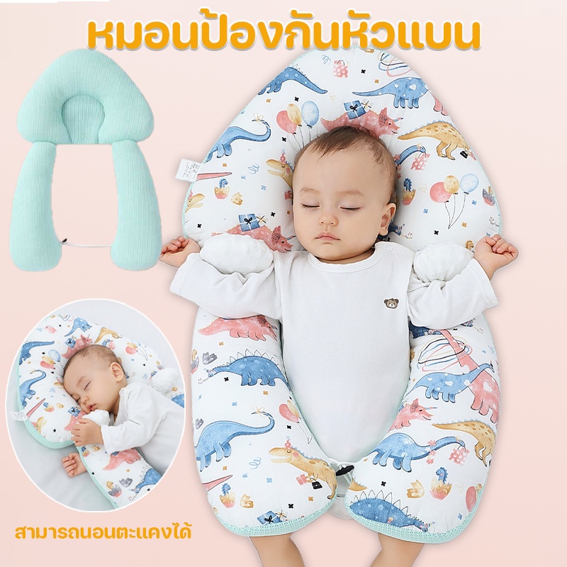 หมอนเด็ก ป้องกันหัวแบน จัดท่านอนเด็ก เหมือนนอนอยู่ในอ้อมแขนของแม่ รูปร่างคงที่ นุ่มและสบาย เหมาะสำหรับเด็กอายุ 0-3 ปี