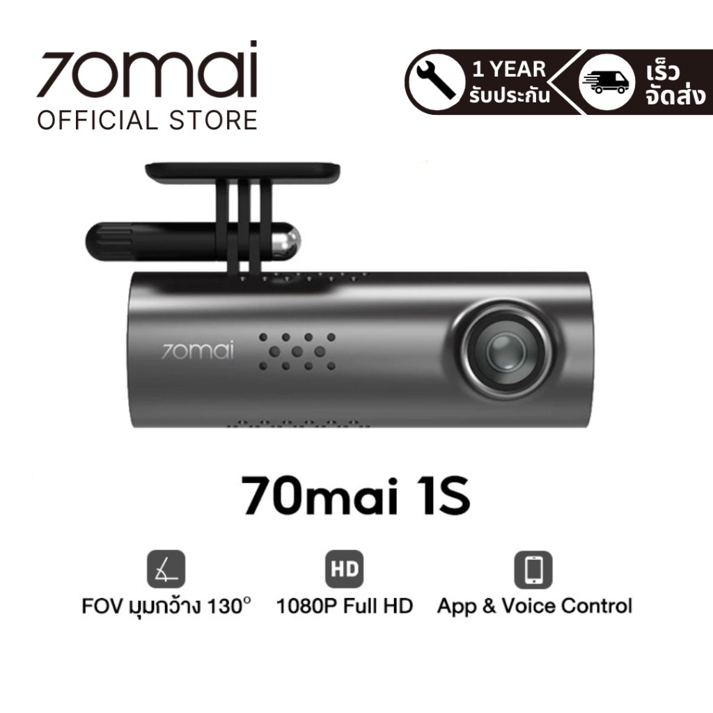 70mai Dash Cam 1S Car Camera D06 กล้องติดรถยนต์ พร้อมสั่งงานด้วยเสียง WIFI 70 mai 1080P ควบคุมผ่าน APP รับประกันศูนย์ไทย