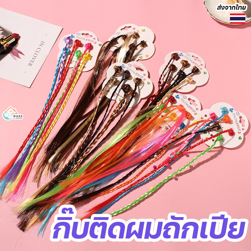 กิ๊บถักเปียประดับโบว์สไตล์เกาหลี หลากสี พิเศษสำหรับเด็กผู้หญิง ใส่สบาย สวยเด่นในทุกโอกาส