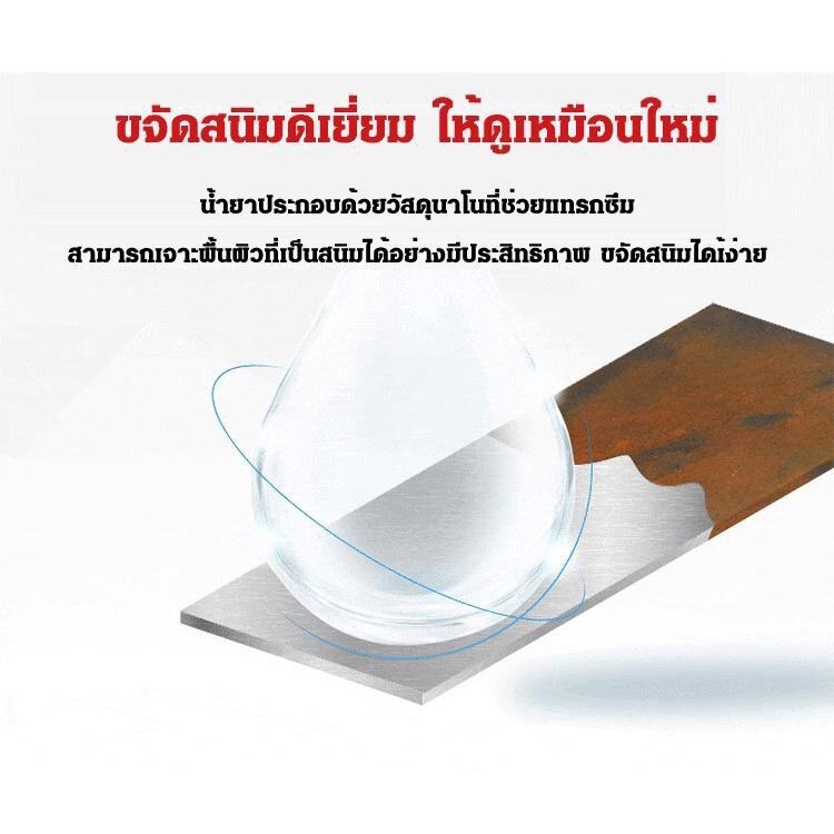 น้ํายากําจัดสนิม 500 กรัม สําหรับไพรเมอร์โลหะ ป้องกันสนิม พร้อมแปรง - รูปที่ 3