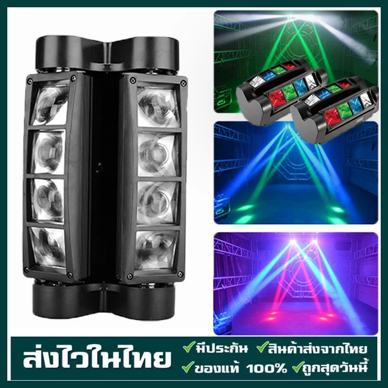 ไฟแฟลชเวที 60 วัตต์ ไฟเวที ไฟแฟลช KTV แฟลช LED Light Bar ไฟหัวเลเซอร์ led mini spider light หรือไฟแมงมุม