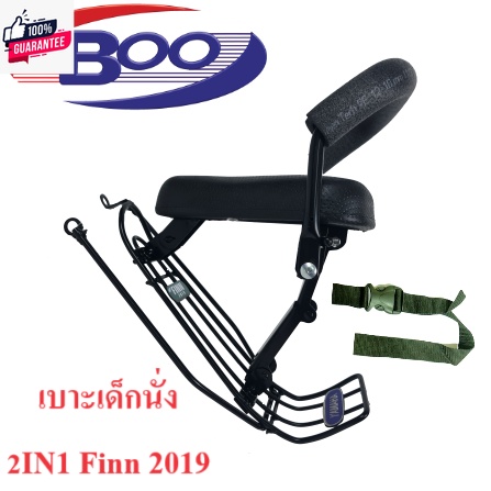 เาะเด็กนั่ง 2in1 YAMAHA Fazzio,Filano,Finn2017-2018,Finn2019,Fino,Fino2013-2015,Grand Filano,GT-125,