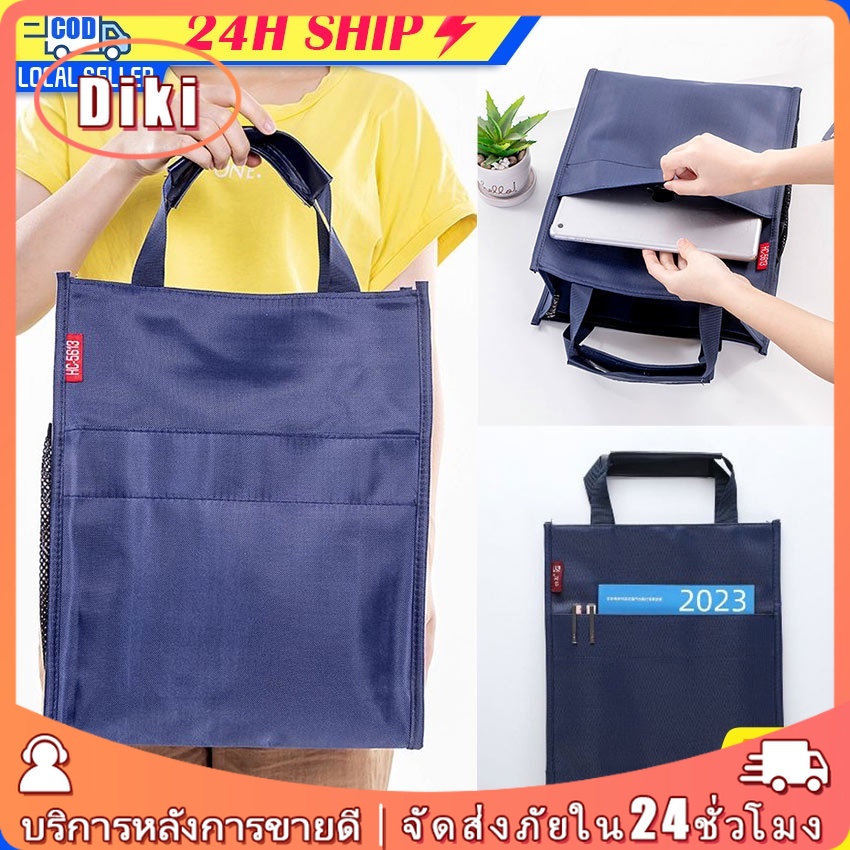 กระเป๋า a4 ขนาดใหญ่ กระเป๋าถือใส่เอกสาร หลายชั้น เหมาะกับผู้ชาย และผู้หญิง นักเรียน