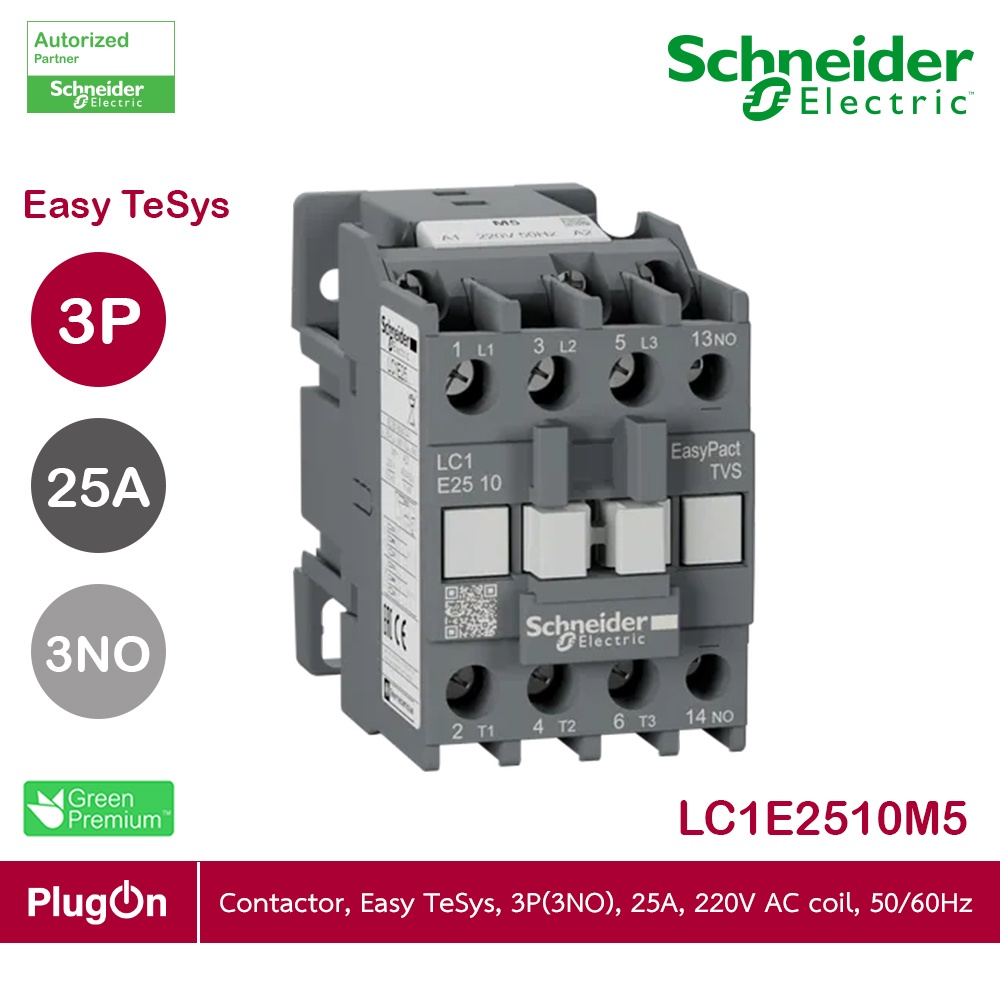 Schneider LC1E2510M5 contactor3เฟส แรงดันคอย์ 220VAC,EasyPact TVS Contactor3P, AC-3,440V 25A PlugOn