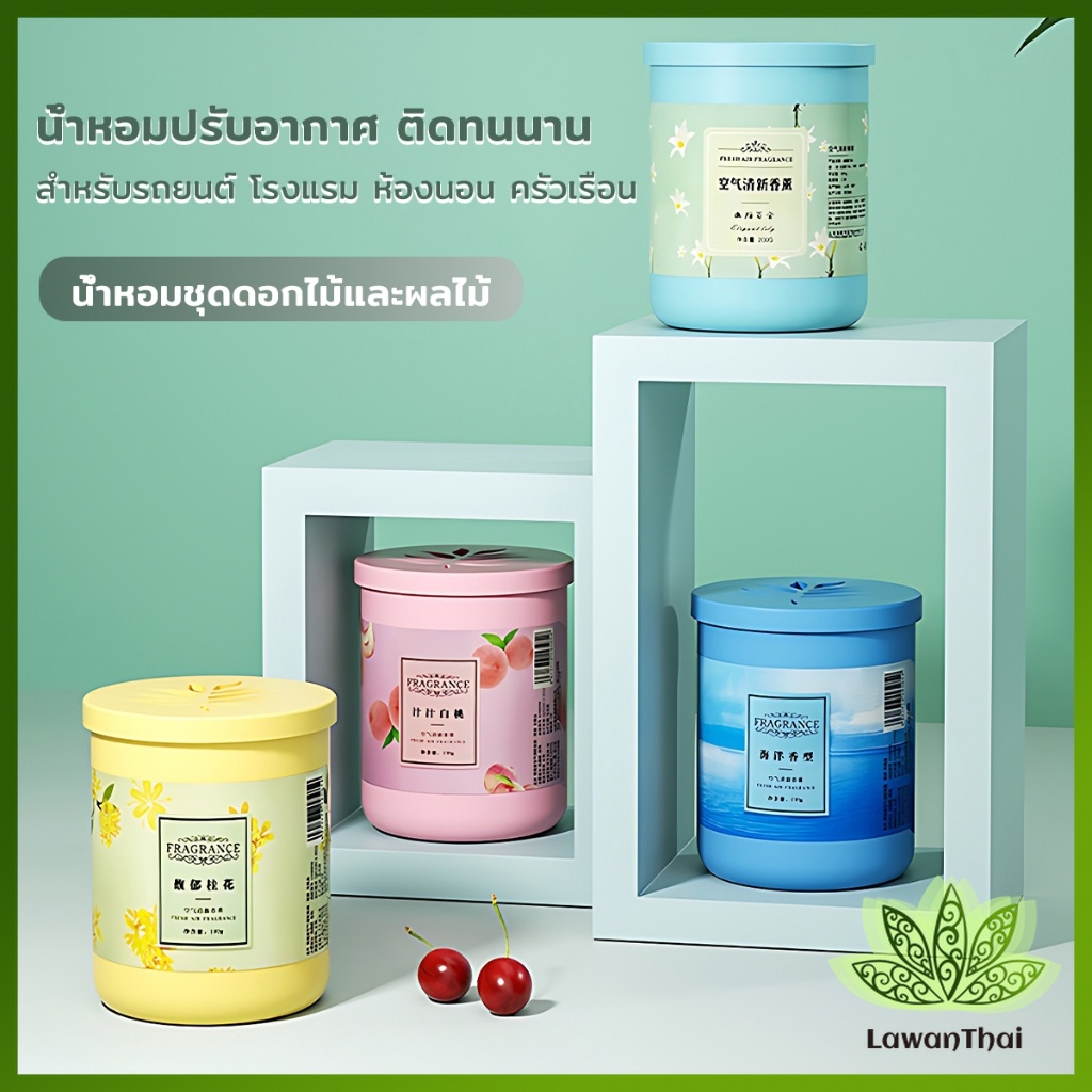 น้ําหอมปรับอากาศ เจลดับกลิ่น วางในห้องน้ำ ในรถยนต์ ห้องนอน หอมนาน หอมทนAir freshener