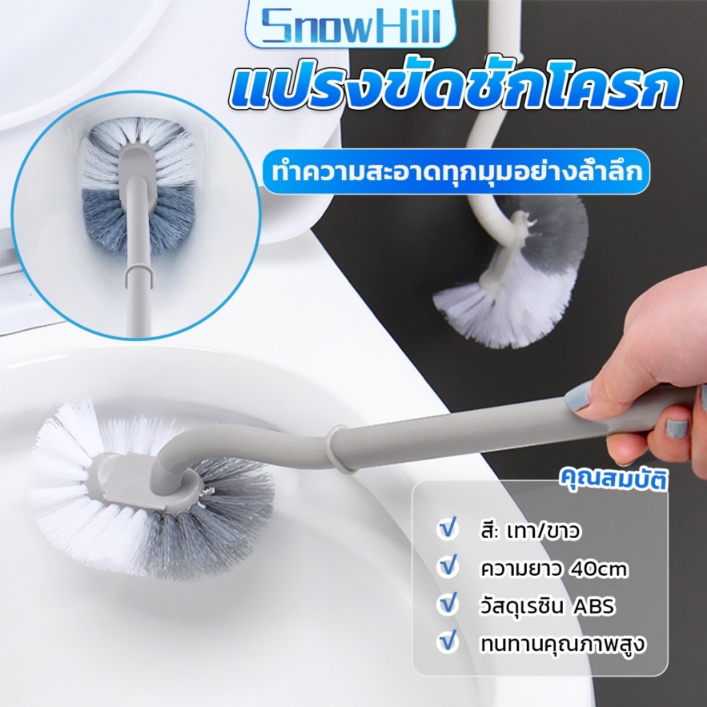S.H แปรงขัดชักโครก แปรงขนนุ่มสไตล์ญี่ปุ่น 40cm ด้ามยาว Toilet brush