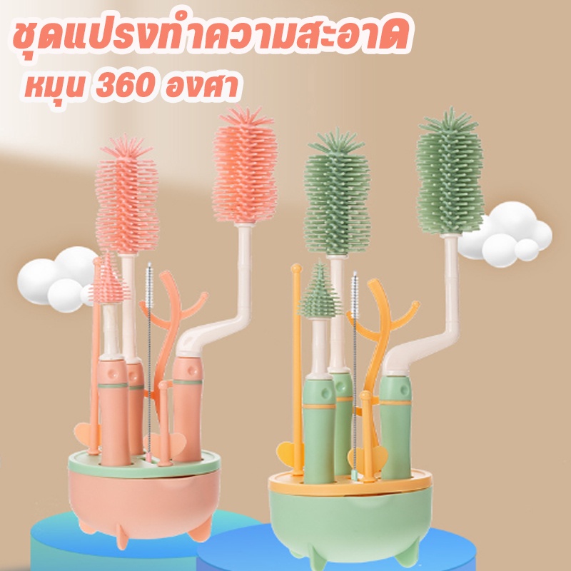 พร้อมส่ง แปรงขวด ชุดแปรงทําความสะอาด ชุดละ 4 ชิ้น สําหรับล้างขวดน้ํา ขวดนมเด็กทารก