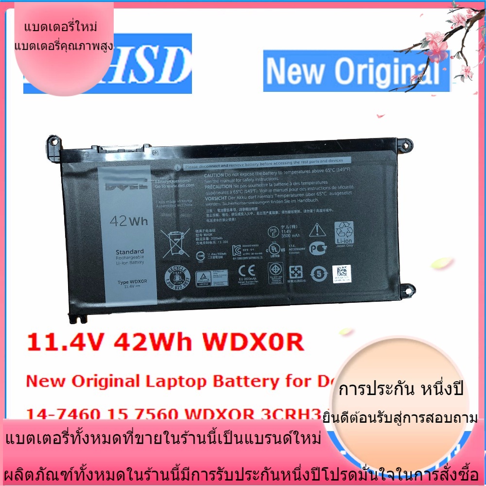 ใหม่เข้ากันได้ 11.4V 42Wh WDX0R Laptop Battery for Dell 13 7368  14-7460 15 7560 WDXOR 3CRH3 T2JX4