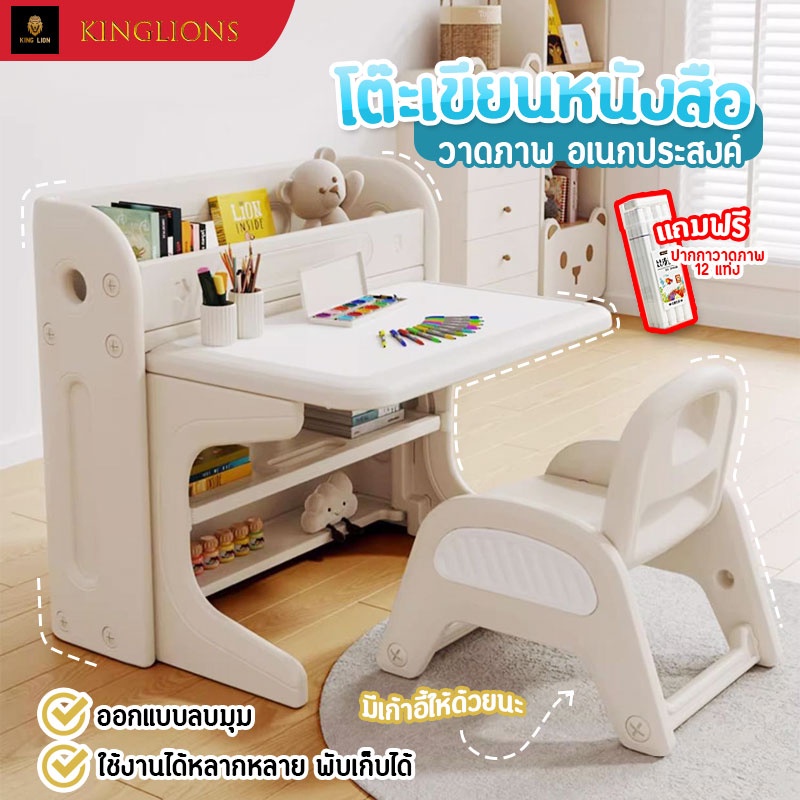 โต๊ะเขียนหนังสือ โต๊ะมินิมอล โต๊ะอเนกประสงค์ โต๊ะกิจกรรมเด็ก โต๊ะอนุบาล โต๊ะเขียนหนังสือพร้อมเก้าอี้ พับเก็บได้
