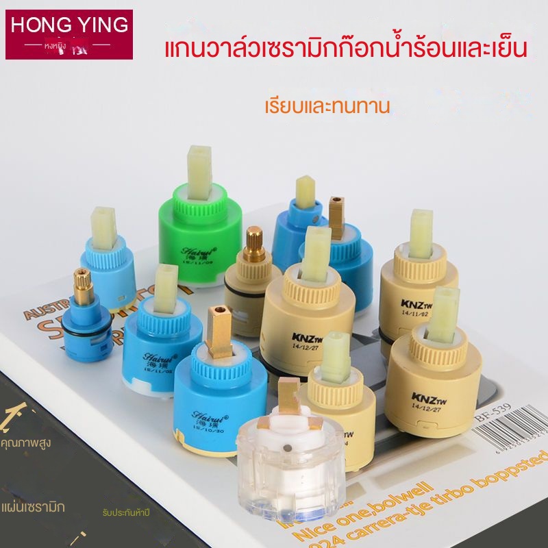 สินค้าในสต็อก，แกนวาล์วก๊อกน้ำร้อนและเย็นวาล์วผสมแกนวาล์วเซรามิค 25/35/40 อ่างล้างหน้าอ่างล้างหน้าสวิทช์อุปกรณ์ซ่อม
