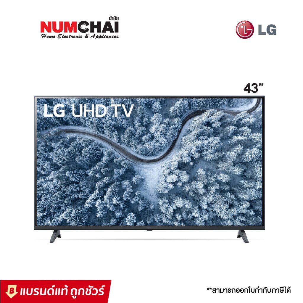 LG ทีวี UHD LED 43 นิ้ว 4K Smart TV รุ่น 43UP7700PTC.ATM