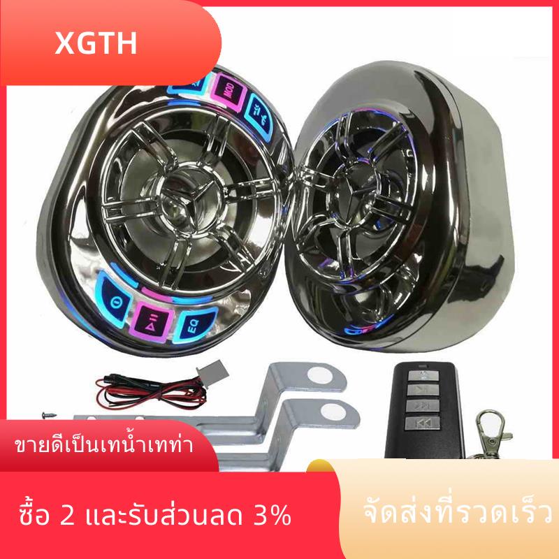 ลําโพงสเตอริโอ บลูทูธ 3.5 นิ้ว เครื่องเล่น MP3 FM กันน้ํา สําหรับรถจักรยานยนต์ สกูตเตอร์ ATV UTV