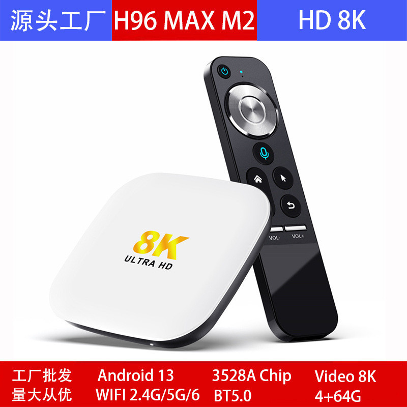 H96 MAX M2 RK3528A 8K กล่องทีวี WIFI6 Android 13 บลูทูธ 5.0 กล่องรับสัญญาณทีวี