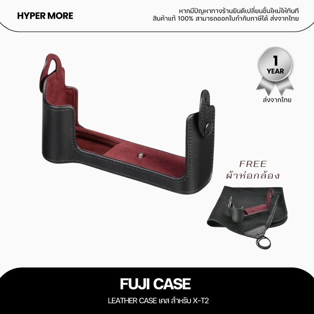 FUJIFILM LEATHER CASE XT2 เคส สำหรับ X-T2