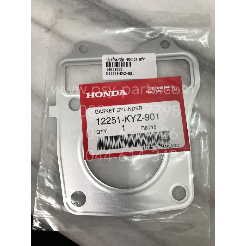 ปะเก็นฝาสูบ MSX 125 แท้ๆ 12251-KYZ-901