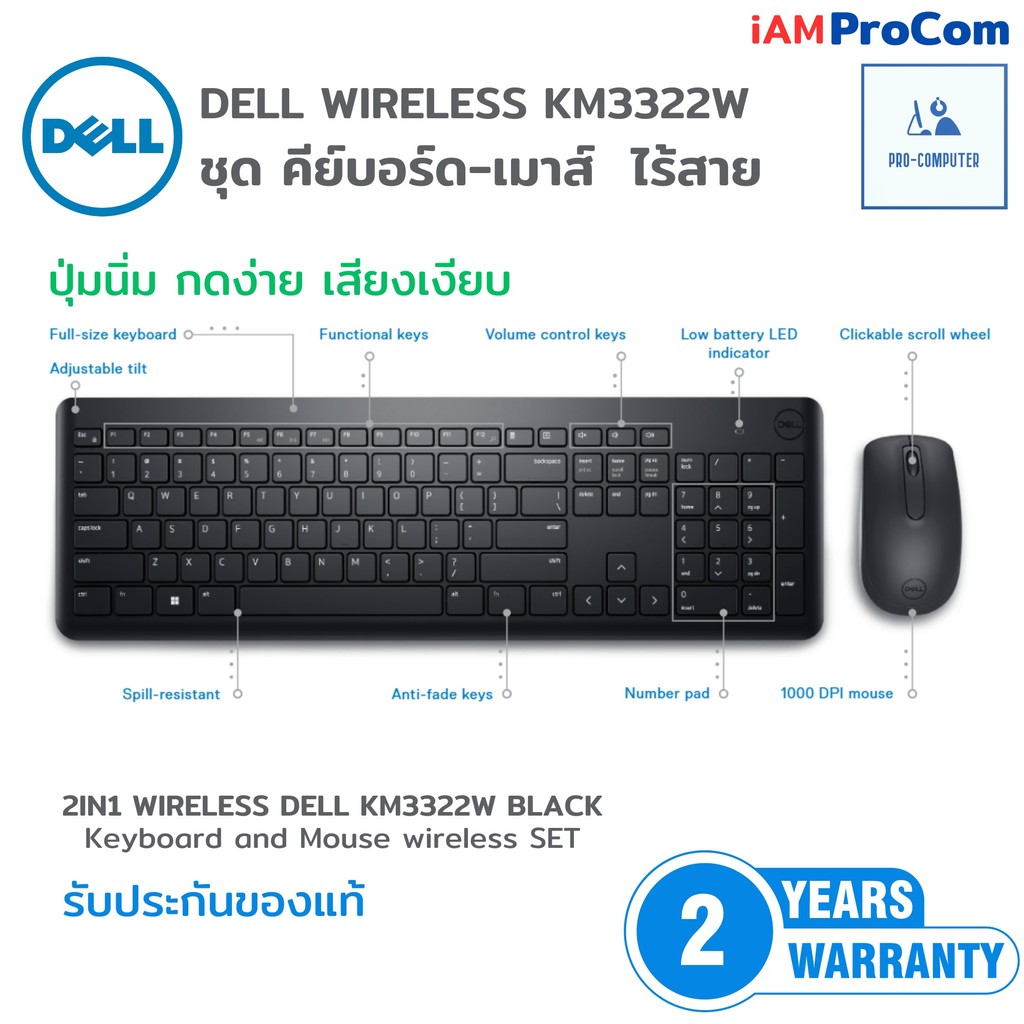 ชุดคีย์อร์ดและเมาส์ไร้สาย Dell ไทย-อังกฤษ 2IN1 WIRELESS DELL KM3322W BLACK TH-ENG