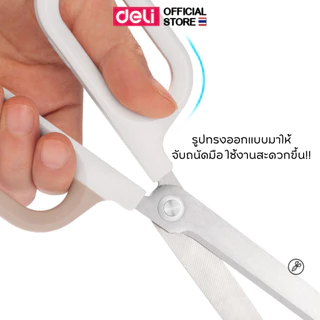 กรรไกรสแตนเลส Deli กรรไกรมินิมอล กรรไกรตัดกระดาษ อเนกประสงค์ อุปกรณ์สำนักงาน อุปกรณ์เครื่องเขียน ราคาถูก พร้อมส่ง